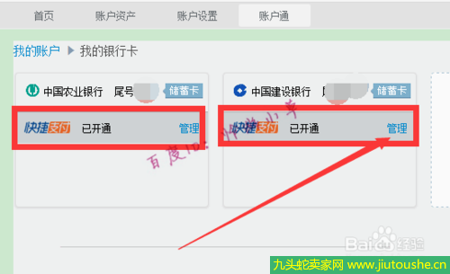 快捷支付怎么取消 支付寶快捷支付正確關(guān)閉步驟